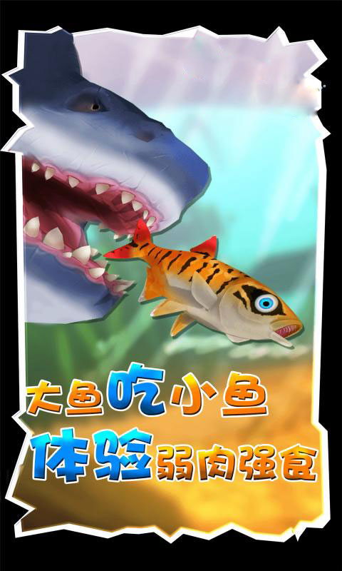 海底生存海底大獵殺游戲版截圖2