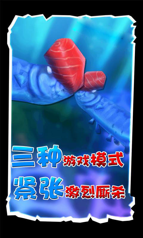 海底生存海底大獵殺游戲版截圖3
