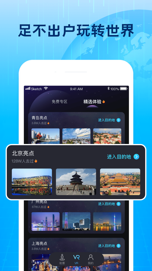 3D北斗衛(wèi)星導(dǎo)航街景地圖手機(jī)版APP截圖4