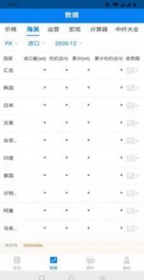 舟山精宣app版截圖3