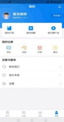 舟山精宣app版截圖1