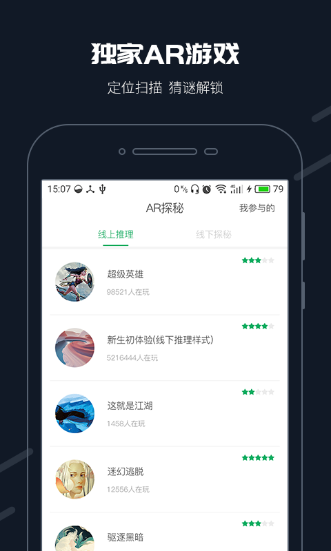 步道樂跑app下載安裝最新版截圖3