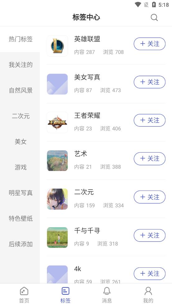 云貓壁紙app手機(jī)版截圖3