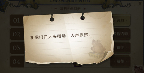 哈利波特魔法覺醒禮堂門口人頭攢動(dòng)在哪？9.23巧克力蛙NPC第九天位置介紹