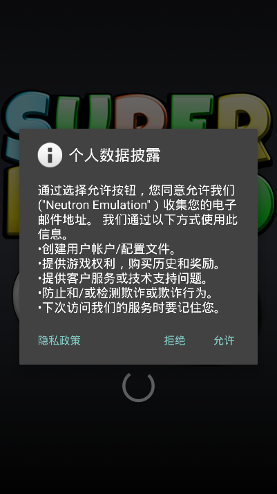 snes模擬器漢化安卓版截圖1