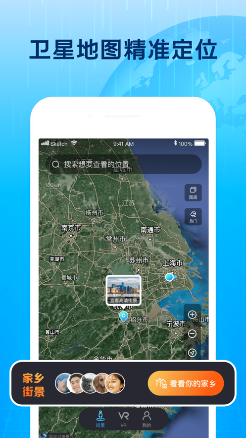 3D北斗衛(wèi)星導(dǎo)航街景地圖手機(jī)版APP截圖5