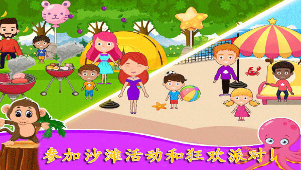 托卡小鎮(zhèn)公主度假游戲最新版免費(fèi)截圖2