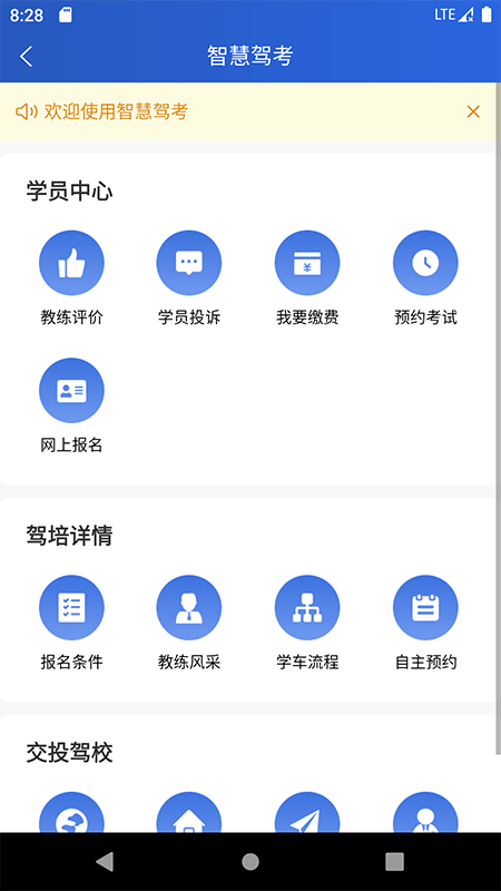 樂山交通服務(wù)app版截圖3