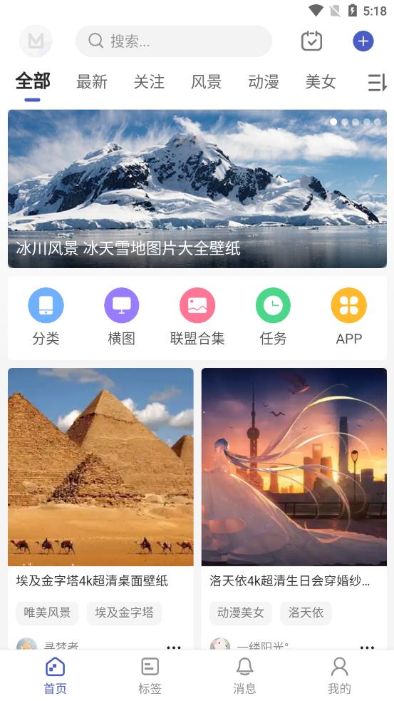 云貓壁紙app手機(jī)版截圖2