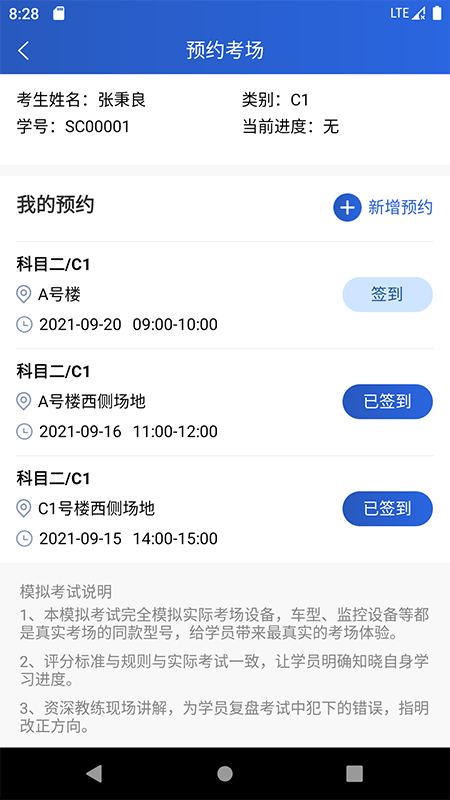 樂山交通服務(wù)app版截圖5