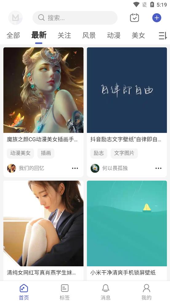 云貓壁紙app手機(jī)版截圖5