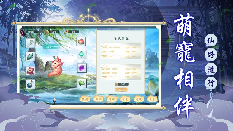 孤狐成仙手游正式版截圖4