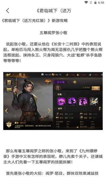 黑櫻手游盒子APP最新版截圖2