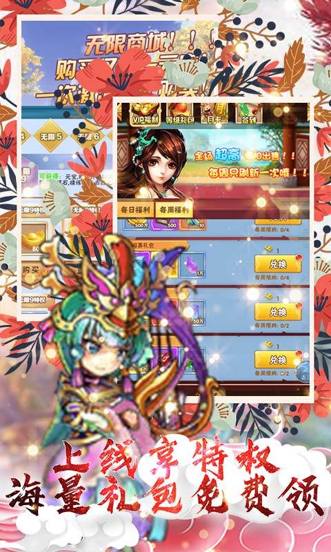 武龍之命手游最新版截圖3