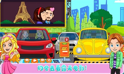 托卡迷你城市小情侶游戲手機(jī)版截圖3