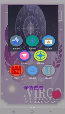 鐘意星座屋app安卓版截圖2