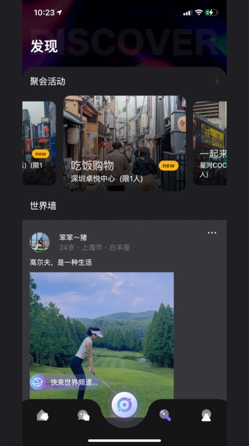 華年交友a(bǔ)pp版截圖3