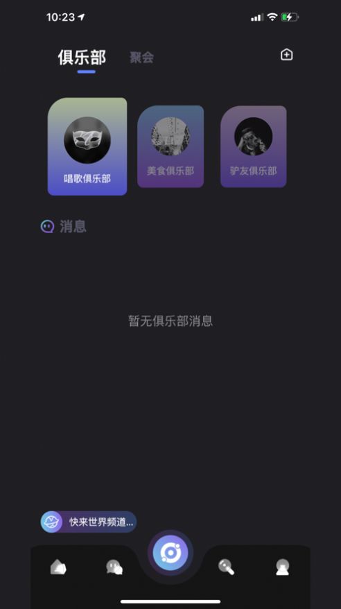 華年交友a(bǔ)pp版截圖2