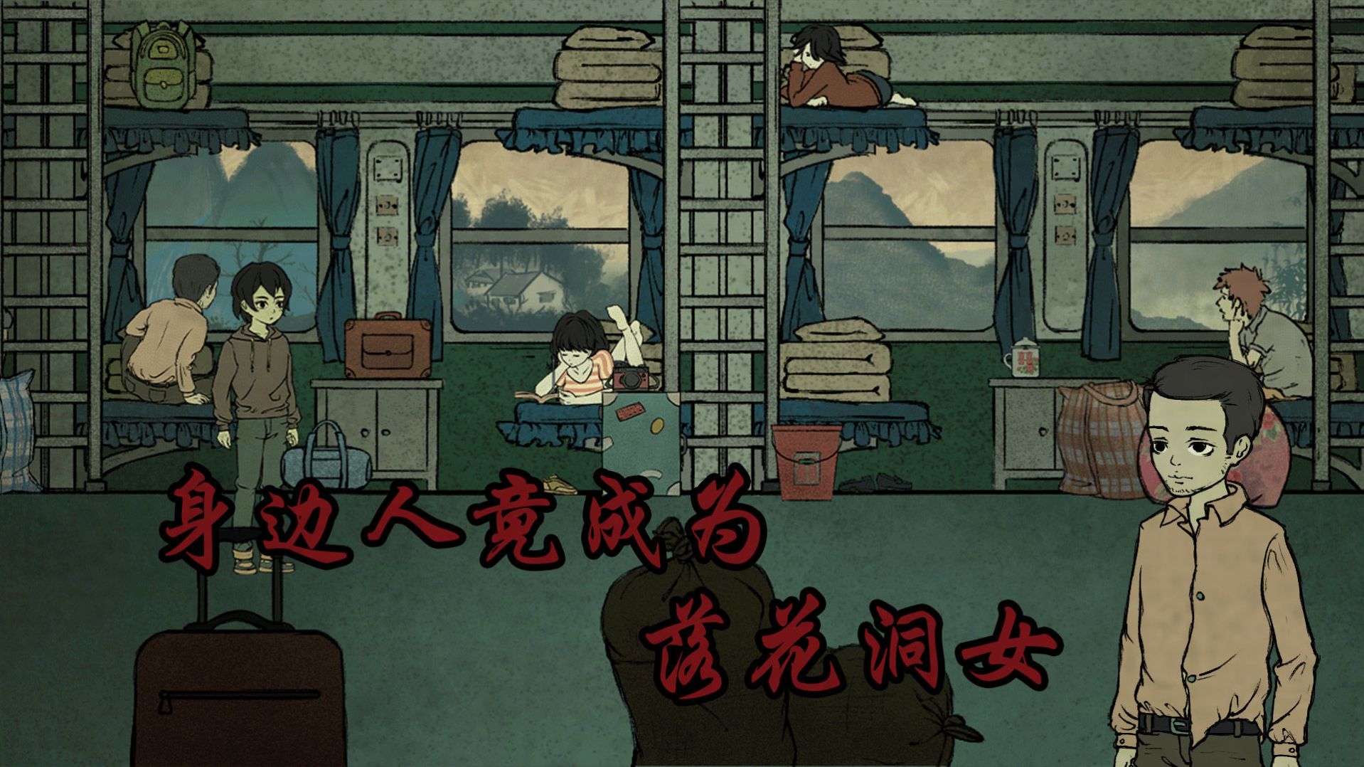 洞娘游戲安卓版截圖1