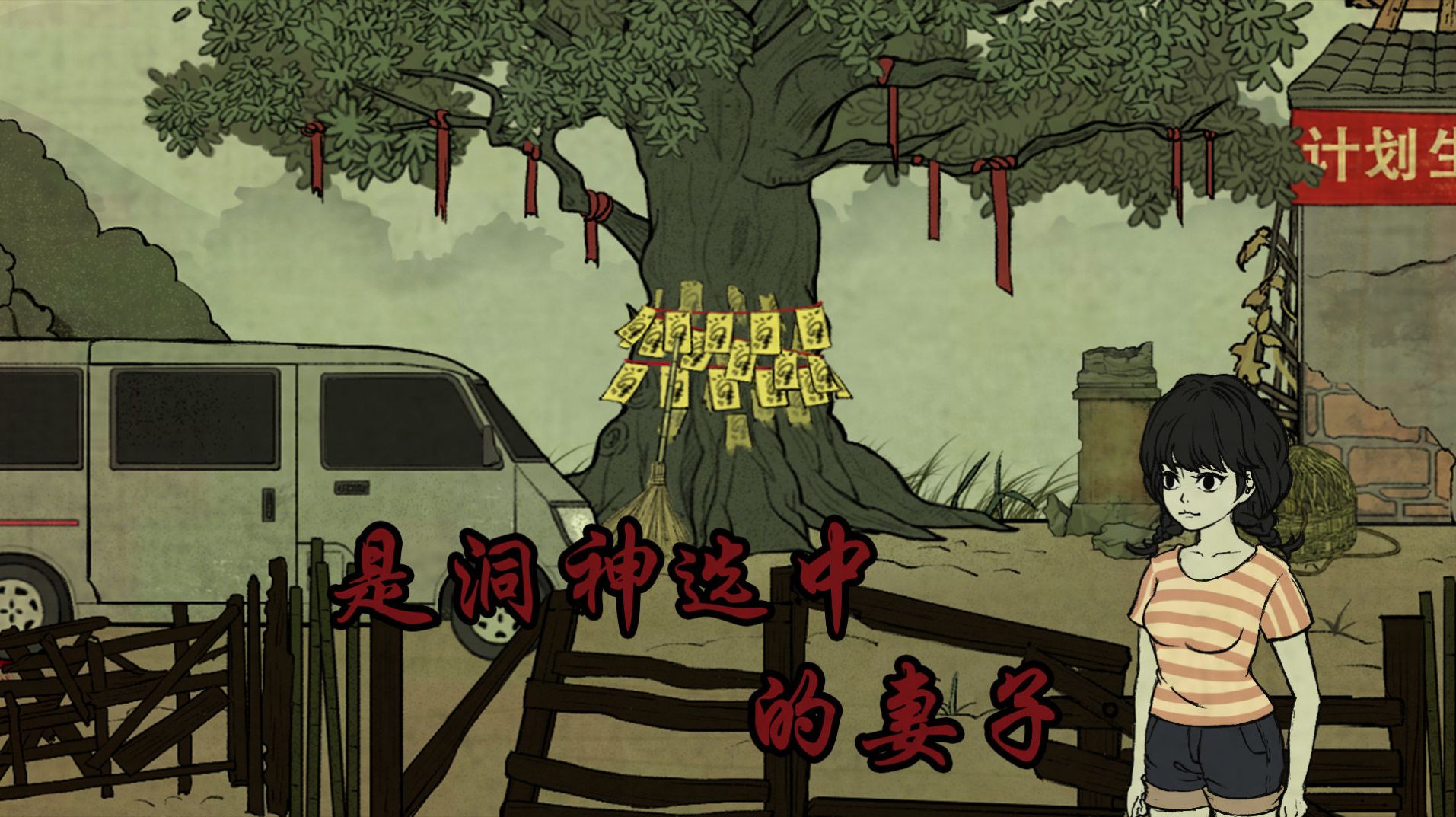 洞娘游戲安卓版截圖2
