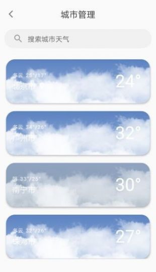 杭灣雄鷹app版截圖1