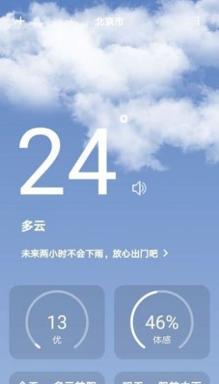 杭灣雄鷹app版截圖4