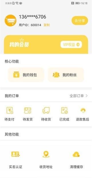 金派app安卓版截圖3