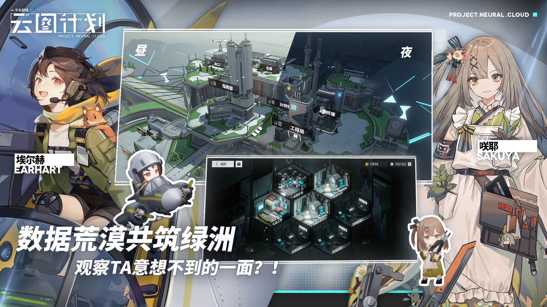 云圖計(jì)劃手游正式版截圖5