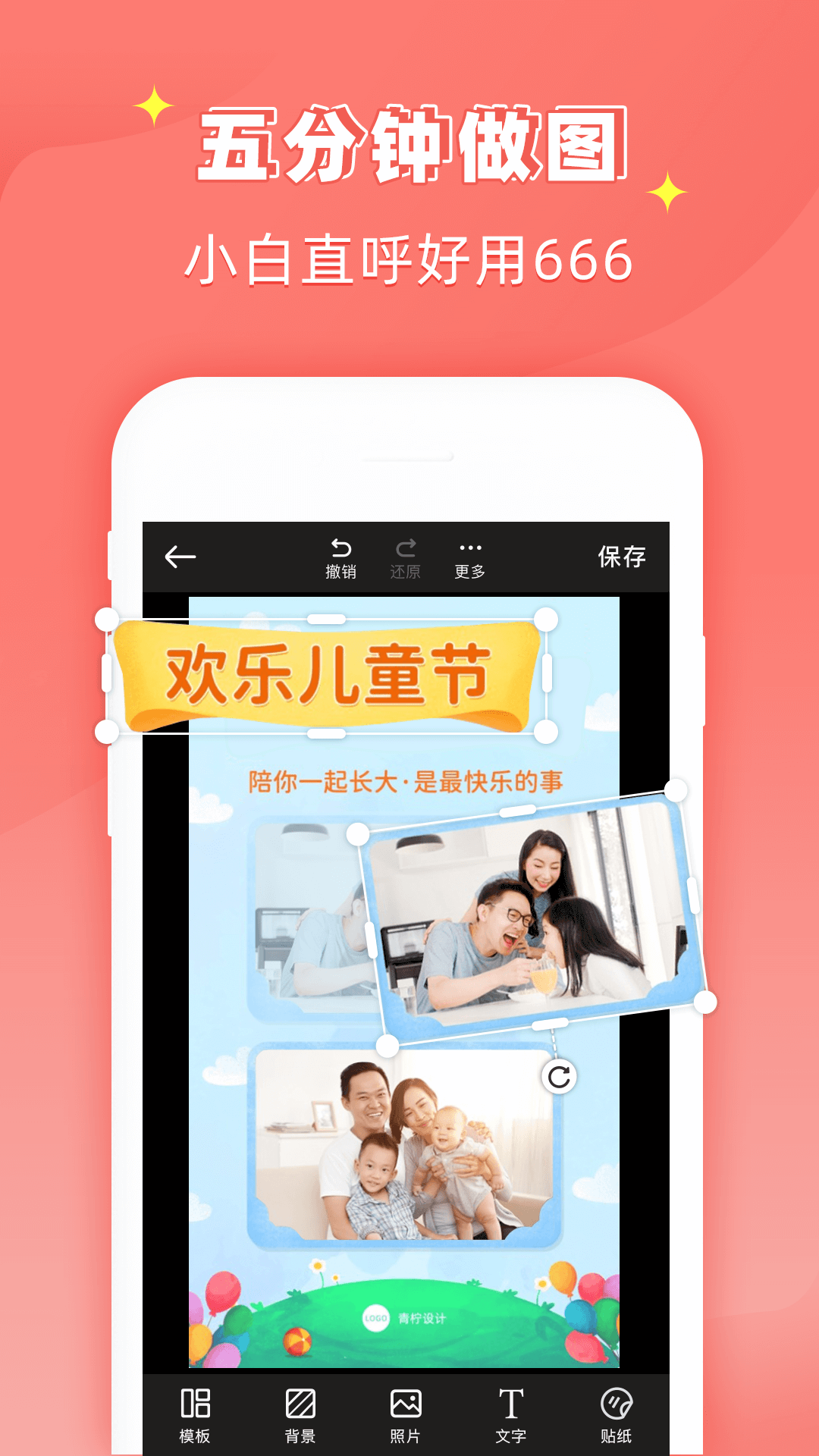 花樣文字作圖大師app免費(fèi)安卓版截圖2