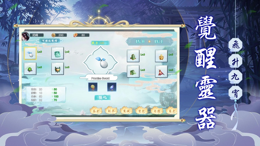 孤狐成仙手游正式版截圖5