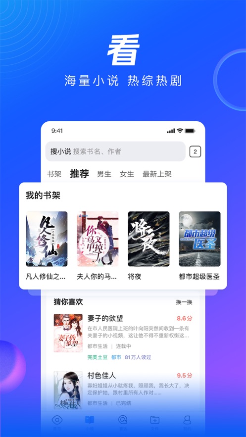 qq瀏覽器下載2021手機(jī)版截圖3