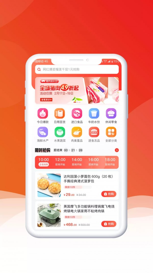 九億app安卓版截圖5