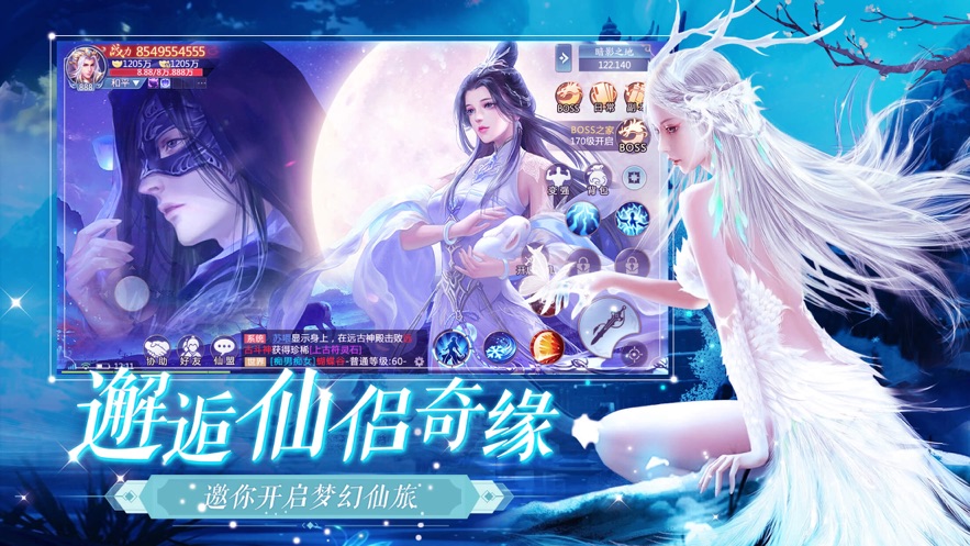 靈汐幻境手游最新版截圖1