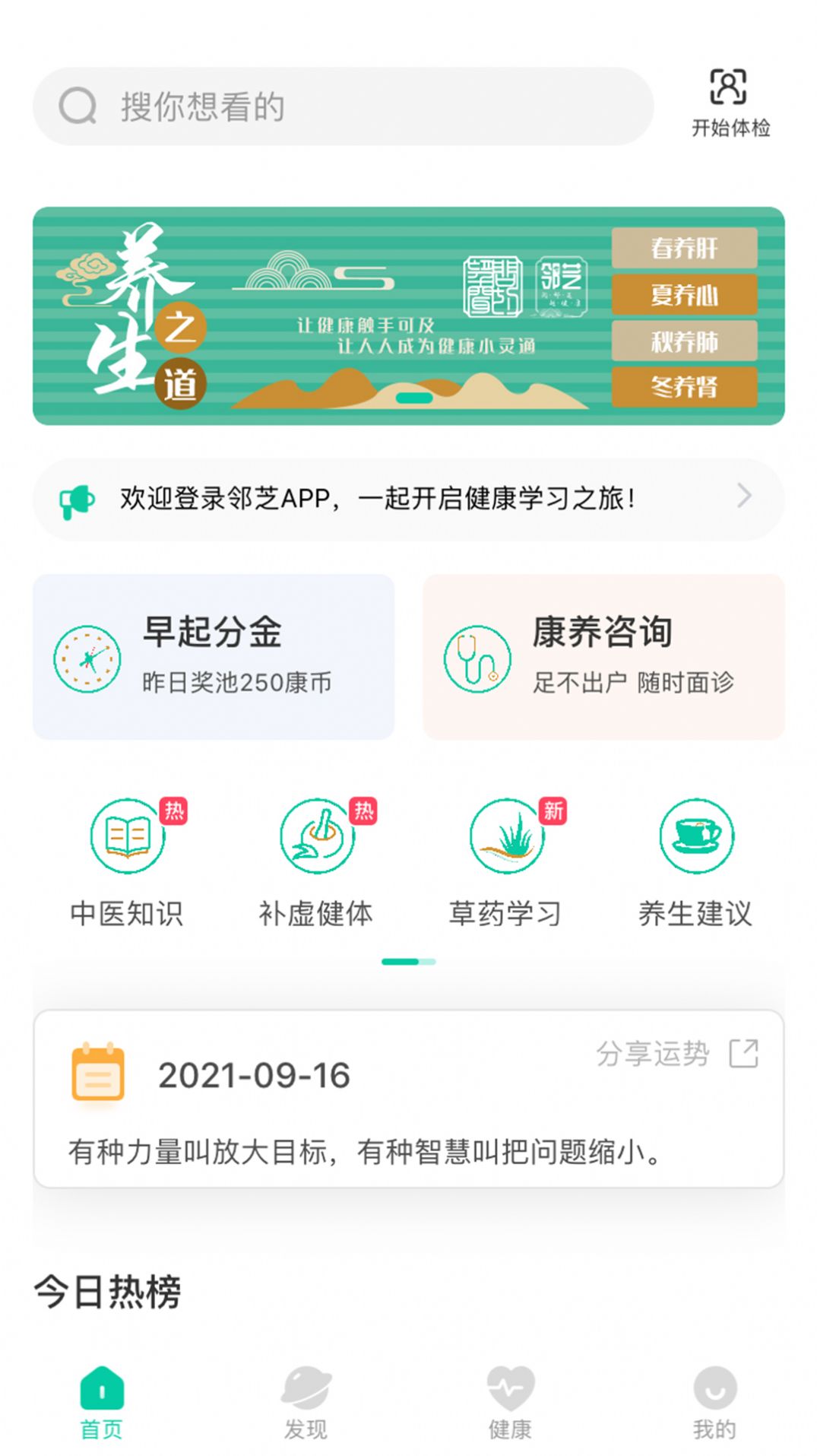鄰芝app手機(jī)版截圖2