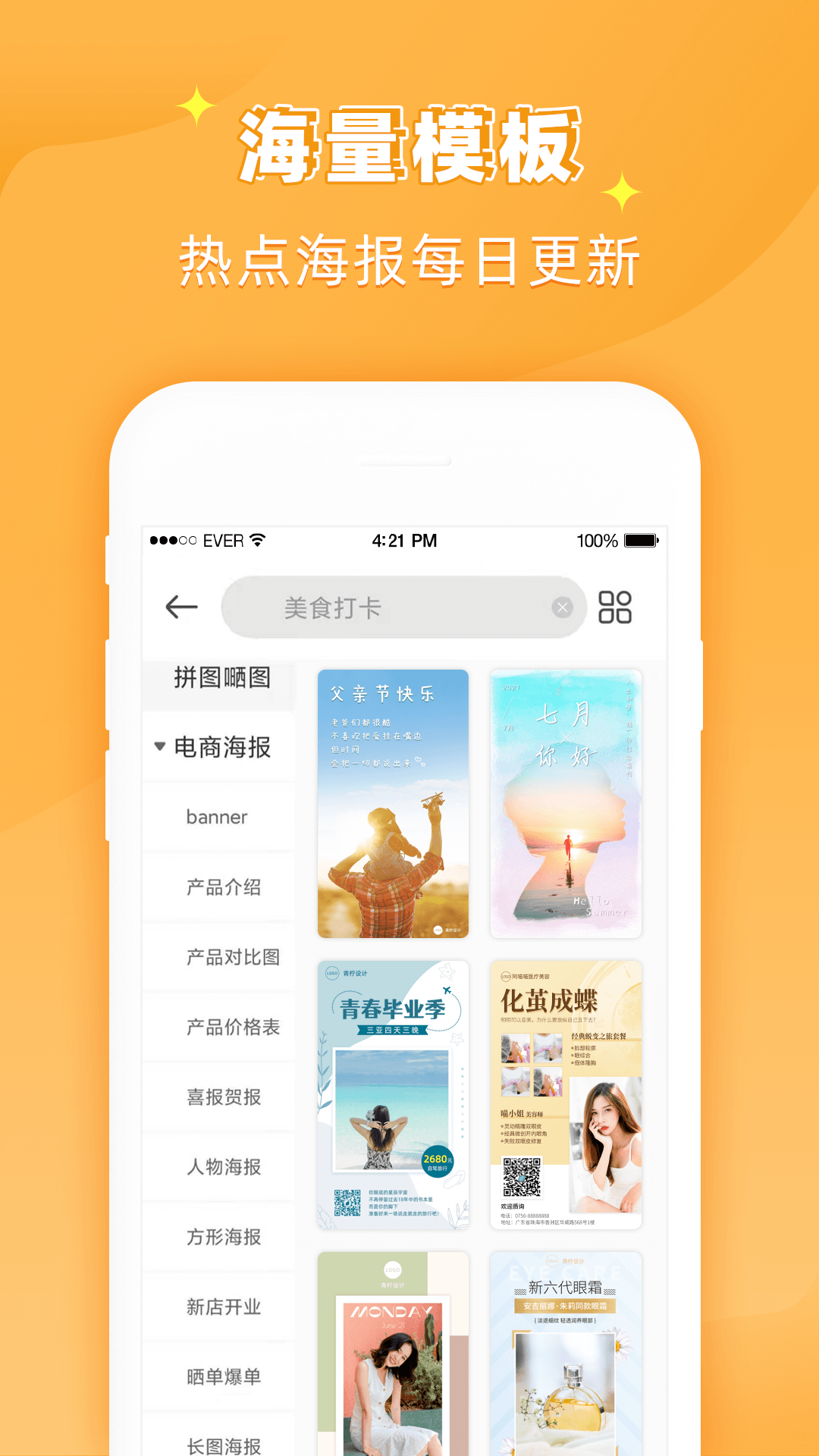花樣文字作圖大師app免費(fèi)安卓版截圖1