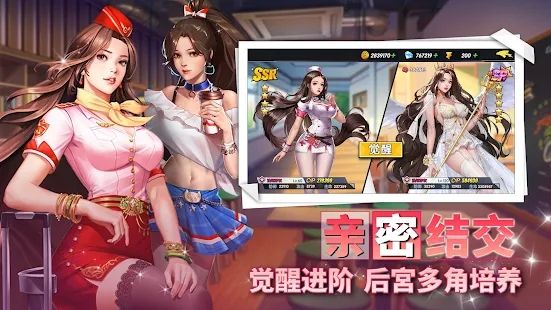 我在大學(xué)當(dāng)海王的日子手游最新版截圖1
