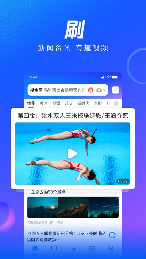 qq瀏覽器下載2021手機(jī)版截圖1