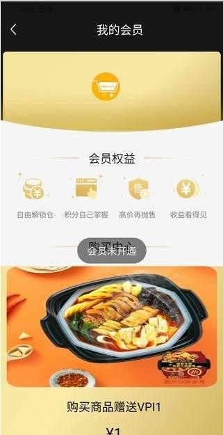 金派app安卓版截圖2