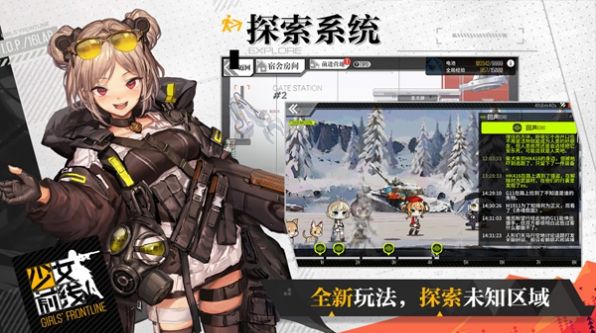 少女前線(xiàn)云圖計(jì)劃wiki正式版截圖1
