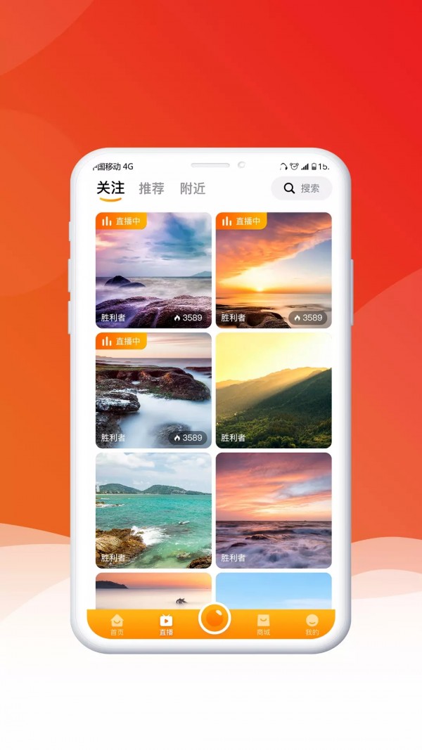 九億app安卓版截圖1