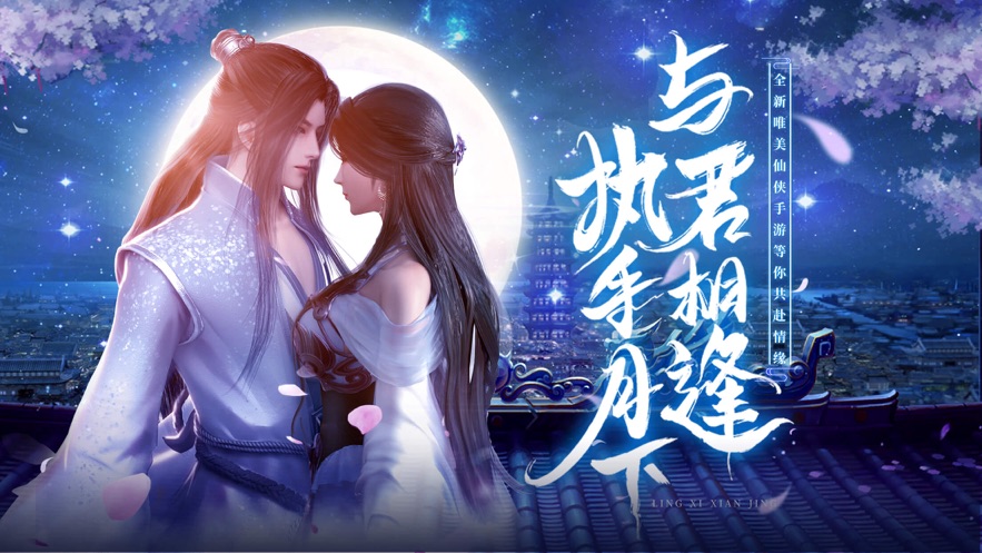 靈汐幻境手游最新版截圖2