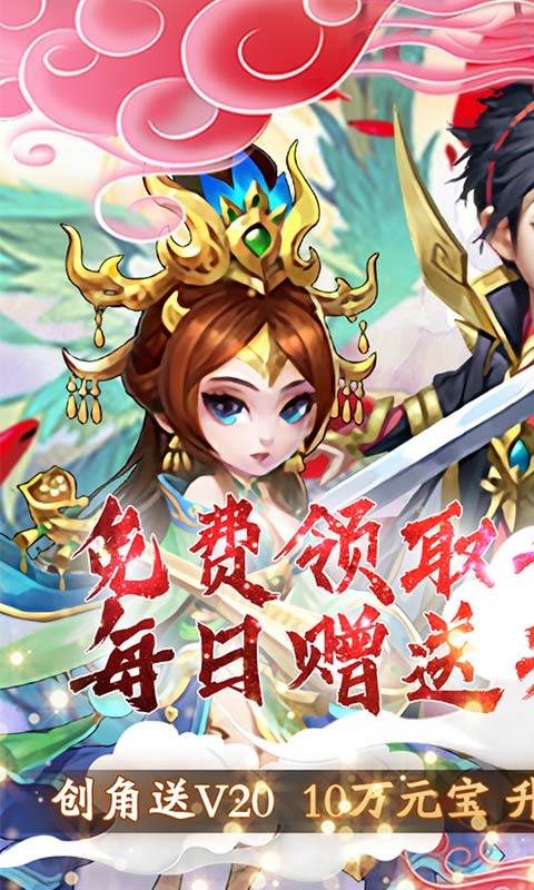 武龍之命手游最新版截圖1
