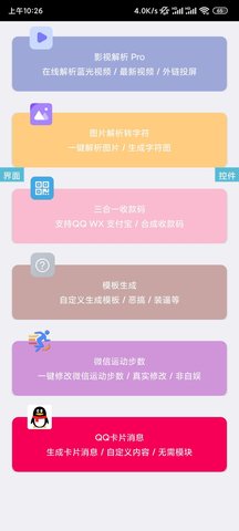 海析pro APP下載截圖2