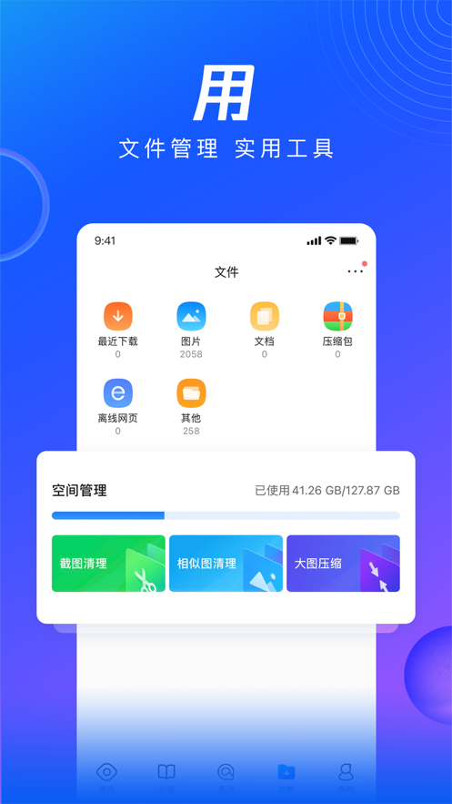 qq瀏覽器下載2021手機(jī)版截圖2