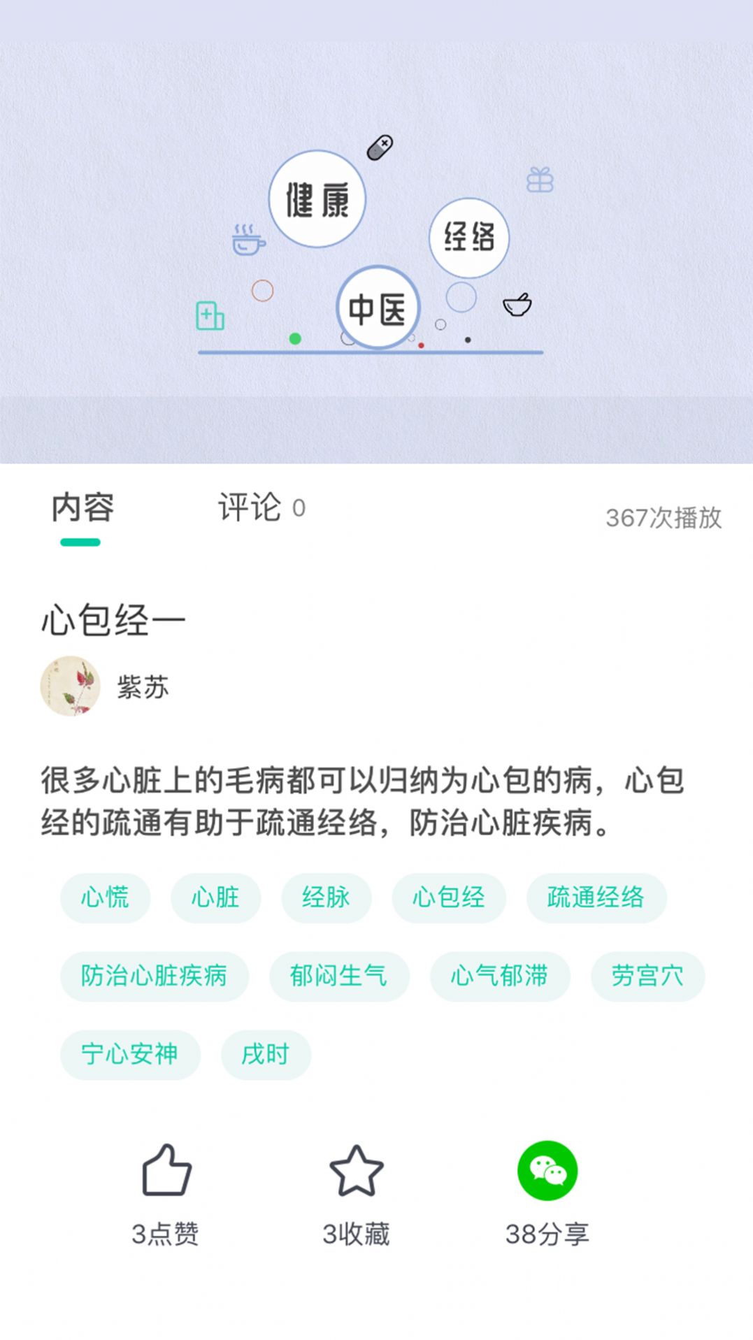 鄰芝app手機(jī)版截圖3