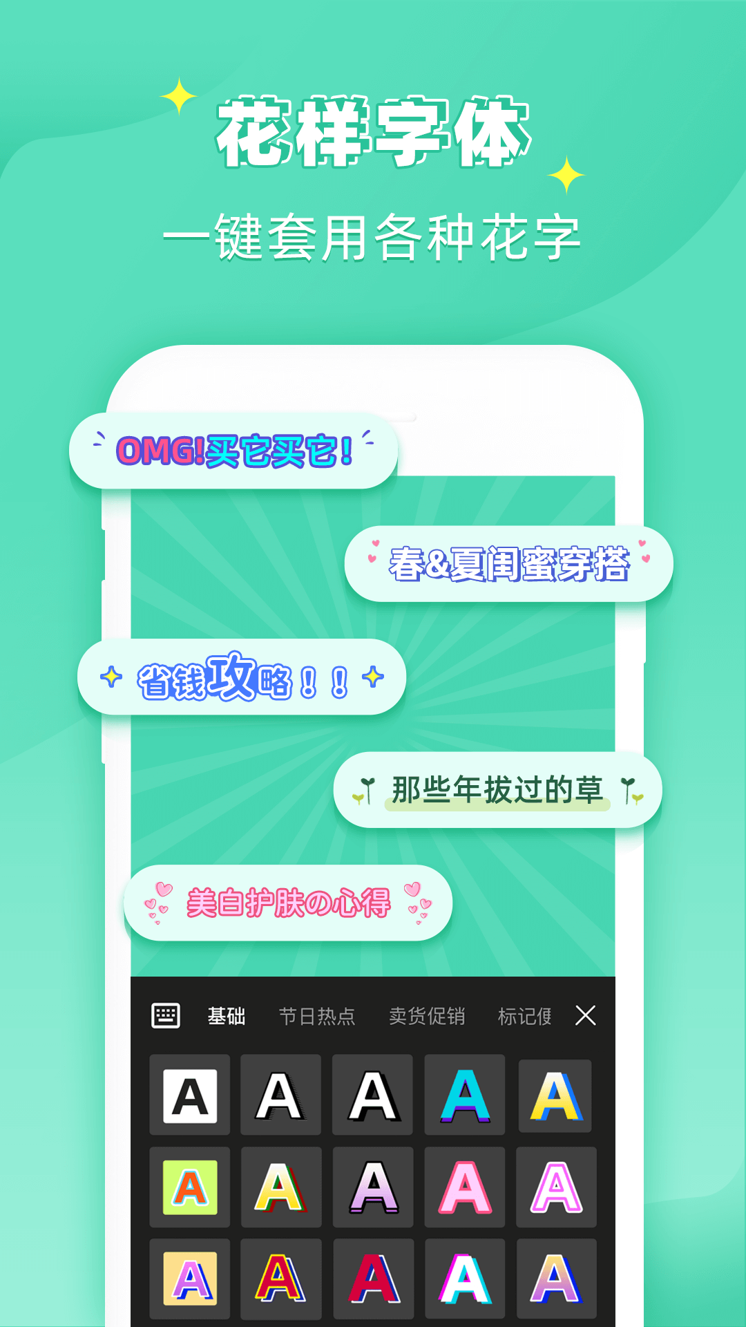 花樣文字作圖大師app免費(fèi)安卓版截圖4