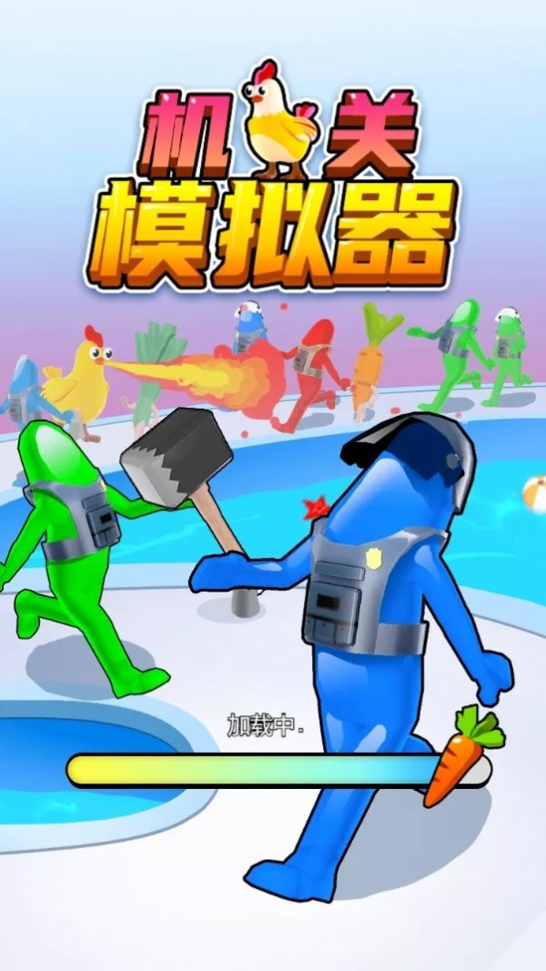 機關(guān)模擬器游戲版截圖1