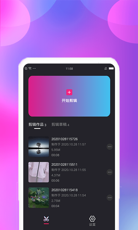 視頻變速剪輯App軟件版截圖2