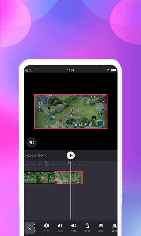 視頻變速剪輯App軟件版截圖3