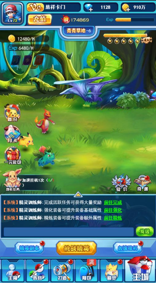 寵物小精靈火紅最新版截圖3